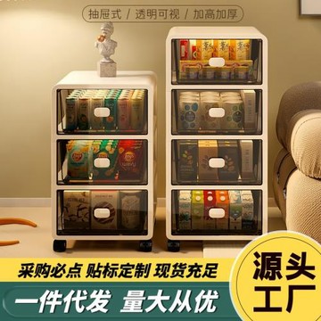 零食柜收納柜置物柜家用抽屜式多層儲物時尚帶輪大學宿舍收納神器