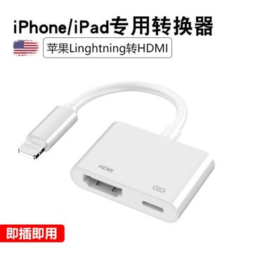 適用蘋果x轉HDMI轉接頭手機轉換器ipad高清轉接線lightning外接投屏器iPhone連接電視機xs同屏顯示器投影儀