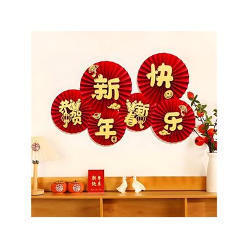 2026新年裝飾紙扇花馬年過年元旦櫥窗教室場景布置春節日氛圍裝扮