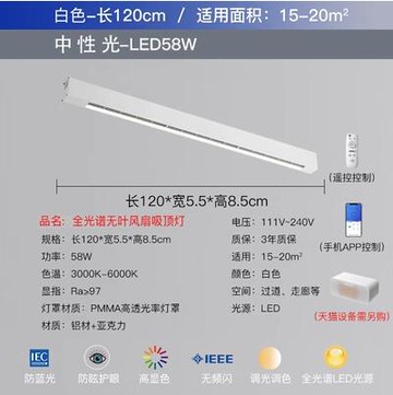 全光谱护眼餐厅无叶风扇灯创意静音客厅卧室隐形吊扇灯风扇吸顶灯