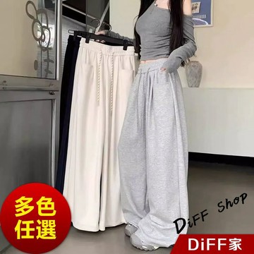 【DIFF】韓版薄款寬鬆垂感寬褲 褲子 長褲 休閒褲 黑褲 夏季女裝 高腰褲 運動長褲 運動褲 直筒褲【P447】