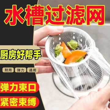 🛒台灣隔日達⚡水槽過濾網【100入一包】 廚房水槽過濾網 濾網 廚房濾網 過濾網 菜渣過濾網 水槽濾網 厨房過濾