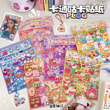 ❤️台灣現貨❤️ 可愛貼紙 好朋友派對系列 DIY手帳本 素材貼紙 創意貼紙 咕盤裝飾貼紙 手機殼裝飾貼紙 A03