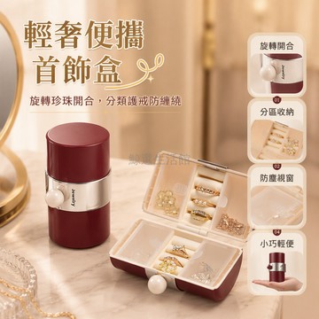 台灣出貨 酒紅雙層圓筒首飾盒 珍珠旋鈕開合 內置戒指槽耳釘孔 旅行出差便攜收納