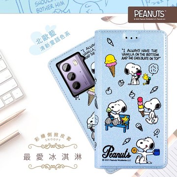 【SNOOPY/史努比】HTC U23 彩繪可站立皮套(最愛冰淇淋)