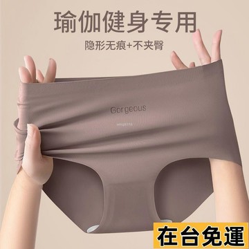 🌱在台出貨🌱 5件瑜伽健身無痕內褲女7A桑蠶絲抗菌襠不夾臀女中腰運動三角短褲 女士內褲 三角內褲 UMQA