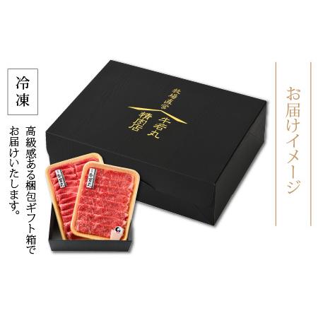 ふるさと納税 若狭牛 すき焼き肉 食べ比べ 霜降りロース・特上モモ 各500g 合計1kg（約5〜6人前）《発送直前にカットで新鮮！》／ 国産 牛肉 A.. 福井県あわら市