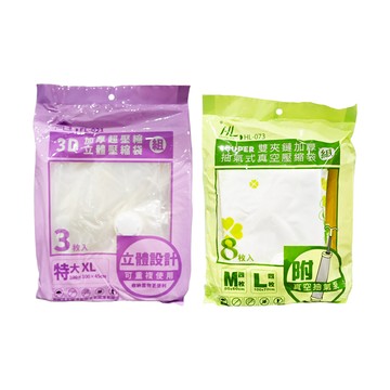 FAmILyLIFE 生活 真3D立體加厚壓縮袋 + 抽氣棒  大80 x 60cm 4枚 + 特大100 x 70cm 4枚 + 無敵大100 x 100 x 45cm 3枚  12件  1組