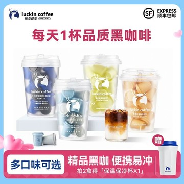 瑞倖咖啡 2.3g元氣彈 煥新裝卽溶黑咖啡 加量版濃鬱 拿鐵美式速溶咖啡