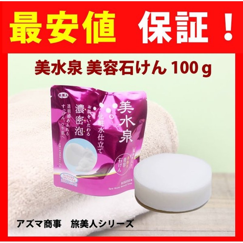 アズマ商事 【旅美人】 美水泉 詰め替え1000ｇ 非売品 - ジェル/ゲル