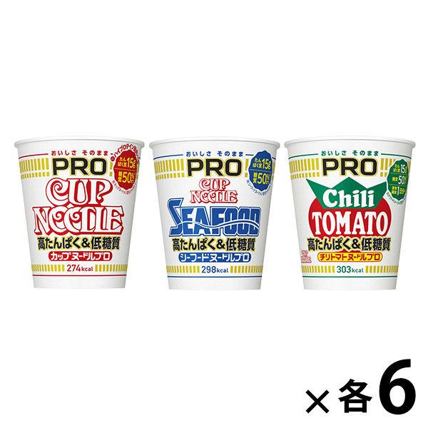 日清食品糖質オフ カップヌードルPRO　3種18食詰合せセット　糖質OFF  ヘルシー ロカボ 低糖質高たんぱく