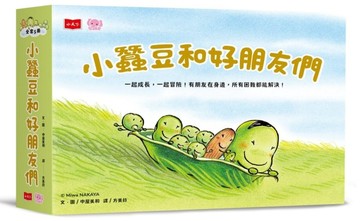 小蠶豆和好朋友們 (全套5冊)【二手書_良好】TAAZE讀冊生活