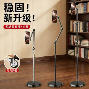 直播攝影支架便攜俯拍懶人追劇手機平板萬能通用落地滑輪懸臂支架