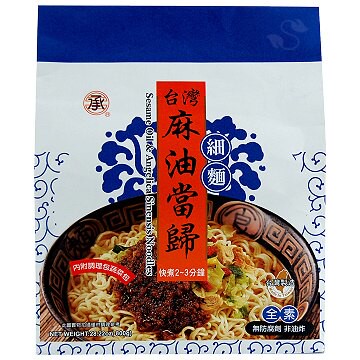 承昌  台灣麻油當歸細麵800公克/包(內含8份裝)