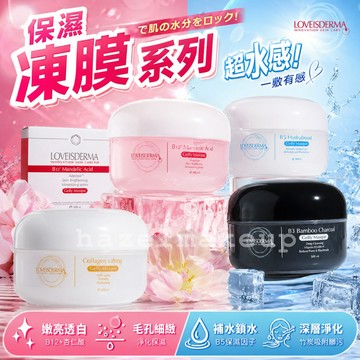 【LOVEISDERMA 愛斯德瑪】 凝凍面膜 500ml 凍膜 保濕凍膜 亮澤 竹炭 保濕面膜 保濕凝膠 B5