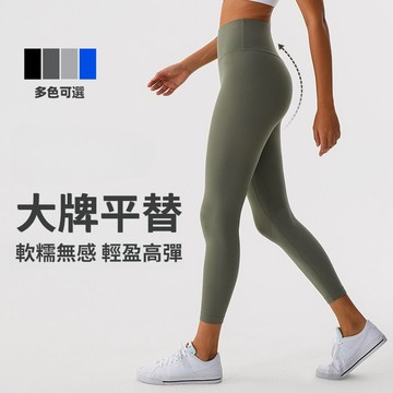 🔥現貨🔥涼感防曬褲 高腰無縫瑜珈褲 親膚高彈運動褲 透氣排汗健身褲 居家外出百搭美體褲輕薄舒適跑步訓練褲