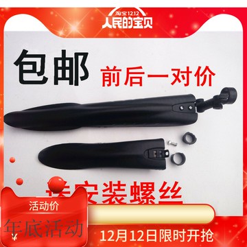 山地自行車燕尾擋泥板26寸泥瓦快拆泥除騎行擋雨板彩色單車配件