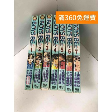 【雷根360免運】【送贈品】漫畫 新戀愛白書II 1-7集 #八成新【Q-D1078】