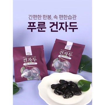 預計1/21出貨❤️韓國Damam西梅乾20g/包(10包/組) 回購率高新秀