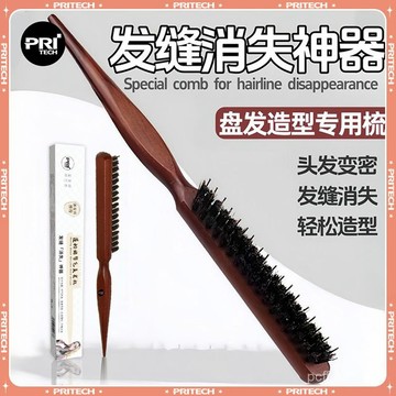 🔥臺灣出貨🔥匹奇豬鬃毛三排美妝造型打毛梳晚裝盤髮化妝尖尾梳子蓬鬆女束髮帶 髮根梳 造型梳 鬃毛  瀏海梳