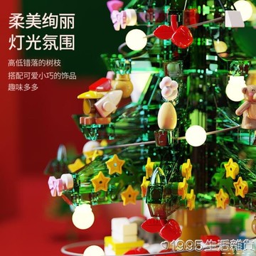 樂高圣誕樹圣誕節花環送女生朋友閨蜜擺件森寶積木拼裝玩具禮物 聖誕節 年終鉅惠 可開發票