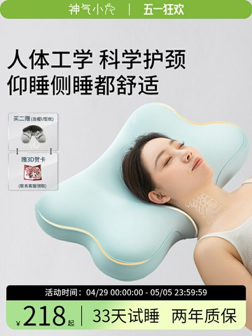 【台灣公司 可開發票】神氣小鹿人體工學深睡護頸枕慢回彈睡眠帶枕套護頸椎分區枕頭助眠
