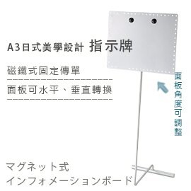 【日本林製作所】A3.日式美學設計.指示牌 / 告示牌 / 標示牌 / 廣告牌 / 菜單架 / 指引牌(YS-63VV)