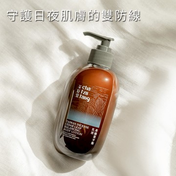 [快速出貨]【茶籽堂】冷暖之間依然溫潤｜肖楠葉平衡乳液330mL 附品牌紙袋