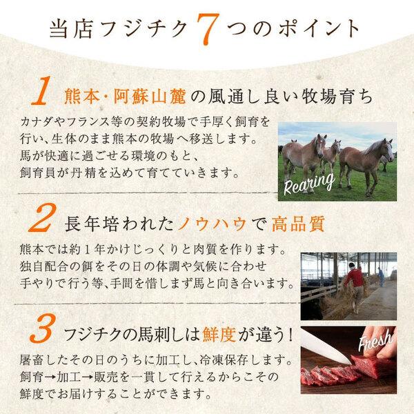 ふじ馬刺し詰合せ 竹 馬刺 のし対応可