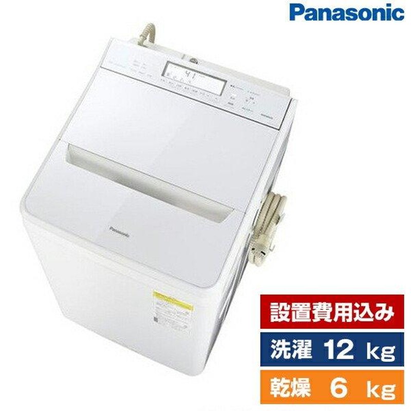 洗濯機 縦型 12kg 洗濯乾燥機 パナソニック Panasonic NA-FW120V5