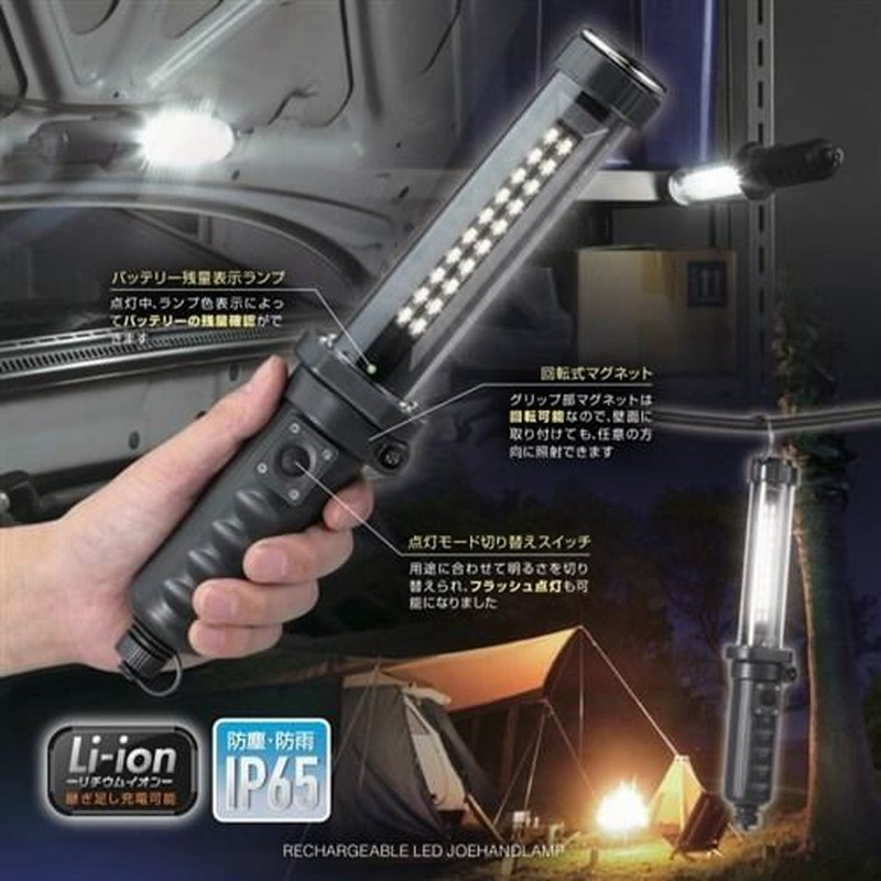 早割チケット ハタヤ 充電式LED たのしみ LW-10A ジャケット・アウター