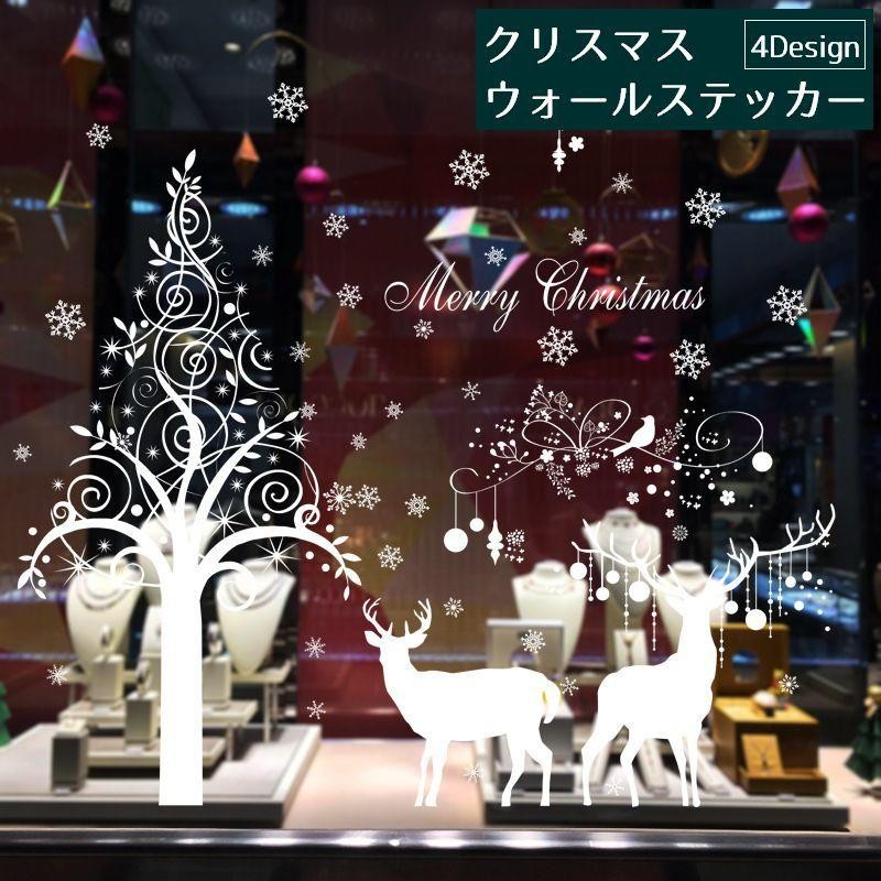 ウォールステッカー 壁紙シール クリスマス X mas Christmas 貼って