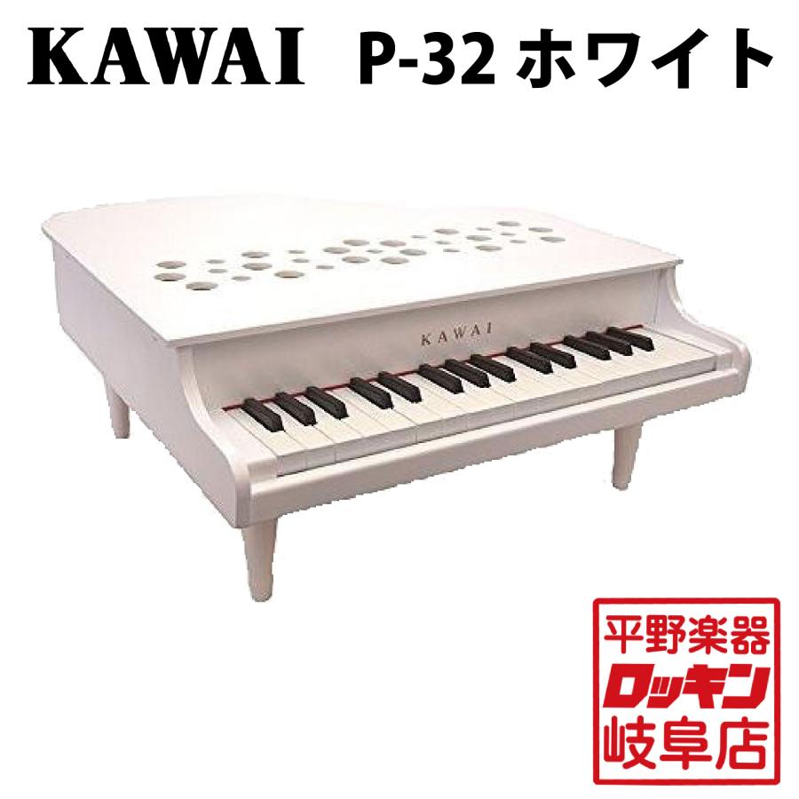 KAWAI ミニピアノP-32 1162(ホワイト)