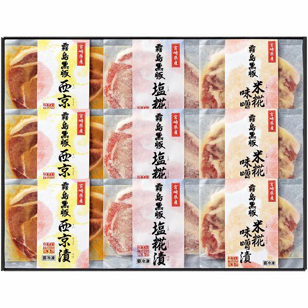 お歳暮 ギフト 肉 霧島黒豚ロース肉漬三昧セット B894 送料無料