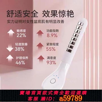 【台灣公司 可打統編】私密修覆儀器緊致收縮家用產后漏尿護理保養私密緊致養護儀