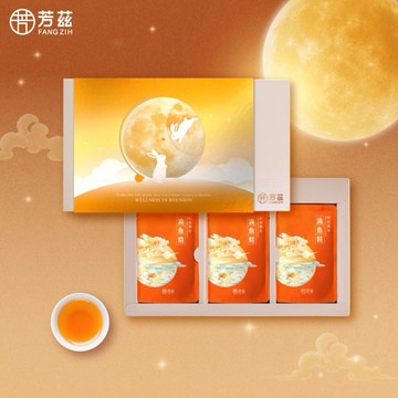 【快速出貨】【芳茲】日月養生滴魚精 禮盒 贈精美提袋 中秋限定