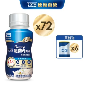 亞培 葡勝納糖尿病營養品(香草口味)(200ml x24入x3箱) 送贈罐6罐｜亞培官方旗艦店