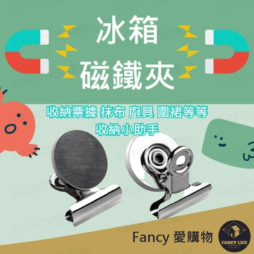 【台灣現貨免運 冰箱磁鐵夾】磁鐵 強力磁鐵 夾子 冰箱夾 便條紙夾 磁鐵夾 強力 字條夾 樂譜夾 票夾 文件夾 發票夾