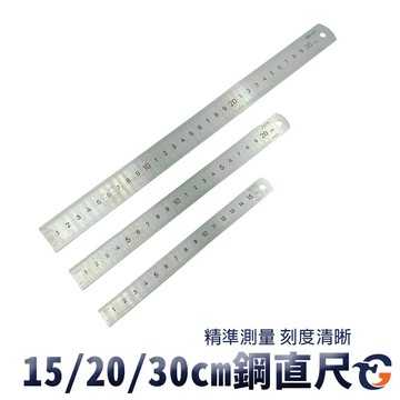 鋼直尺 TGSR 蓋斯工具 尺 直尺 鋼尺 繪圖尺 測量 測量尺 直尺50公分 直尺30公分 鋼直尺 直尺20公分