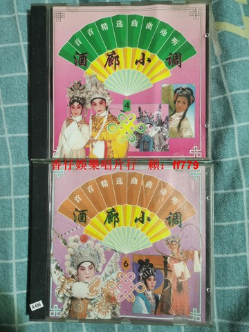 復古老CD碟 酒廊小調 2集經典音樂 品相完美 播放流暢 收藏首選 懷舊必備 下單包郵