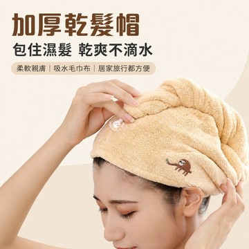 卡通乾髮帽 吸水乾髮帽 快乾浴帽 包髮巾 包頭巾 浴帽 乾髮巾 快乾浴帽 珊瑚絨浴帽