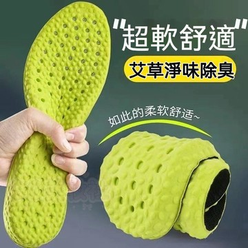 現貨速發🔥軍訓鞋墊 運動鞋墊 久站鞋墊 增高鞋墊 氣墊鞋墊 爆米花鞋墊  PU鞋墊 鞋墊久站 鞋墊 扁平足鞋墊 減壓鞋