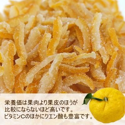 ドライフルーツ ゆずピール 1kg 国産 瀬戸内 四国産 おつまみ ギフト