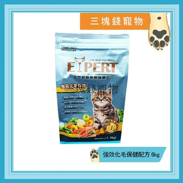 ◎三塊錢寵物◎EXPERT艾思柏-無穀健康寵食，無穀貓飼料，強效化毛保健配方，6kg