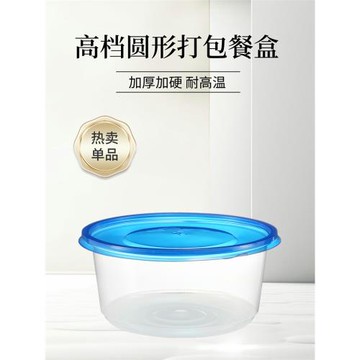 圓形高檔加厚加強筋一次性餐盒飯盒外賣碗打包盒甜品保鮮帶蓋內托