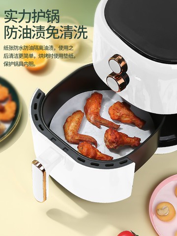 空氣炸鍋專用紙圓形硅油紙盤燒烤紙托食物墊紙吸油紙蒸籠烘焙家用