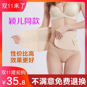 產后收腹帶女順產剖腹產兩用產婦修復塑身束縛塑腰束腹帶收小肚子