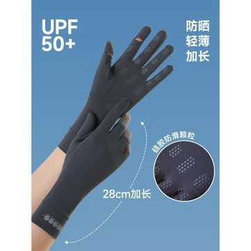 防曬手套女防紫外線騎行電動車開車專用可觸屏中長款夏季薄款冰絲