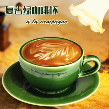 綠瓷花式咖啡杯套裝陶瓷歐式卡布奇諾杯碟簡約釉彩大口杯230ml