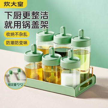炊大皇廚房用品調料盒組合套裝玻璃罐調味瓶子調味盒家用小號密封